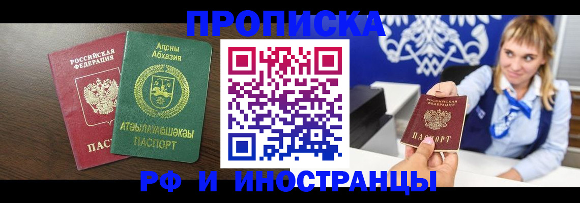 временная регистрация гарантия в Валуйках