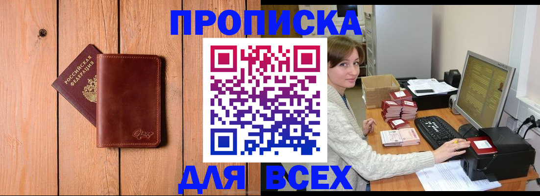 пропишу в квартире в Валуйках