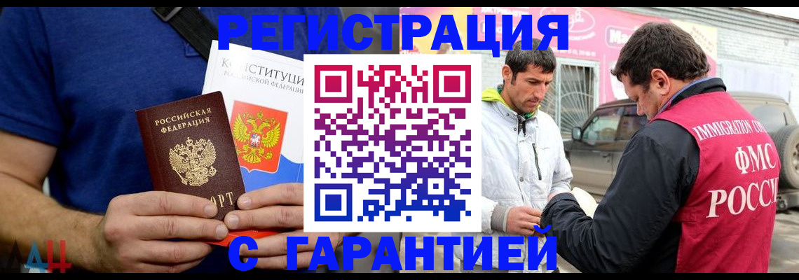 прописка в квартире в Валуйках